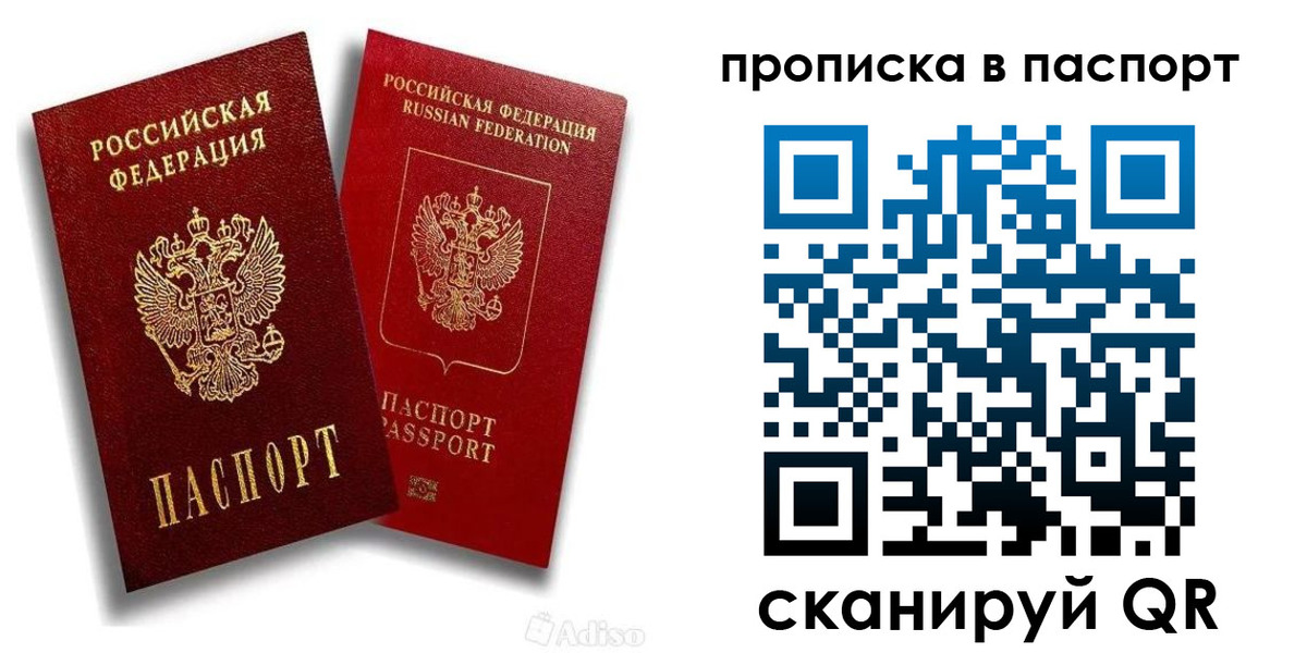 прописка паспорт в Нелидово