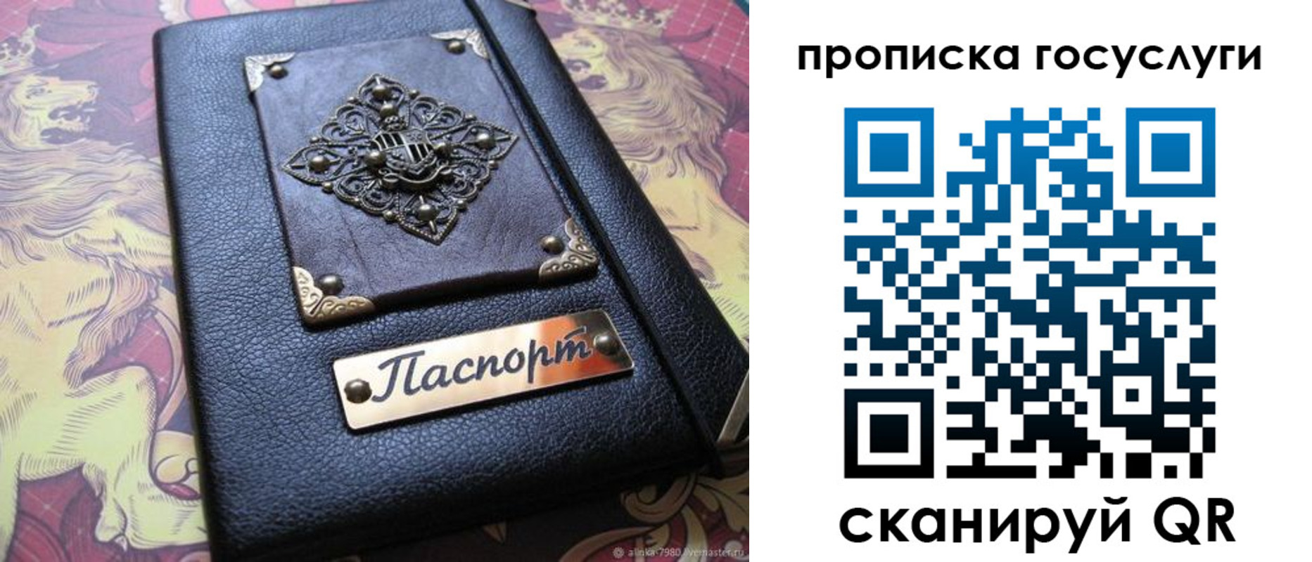 временная регистрация законно в Нелидово