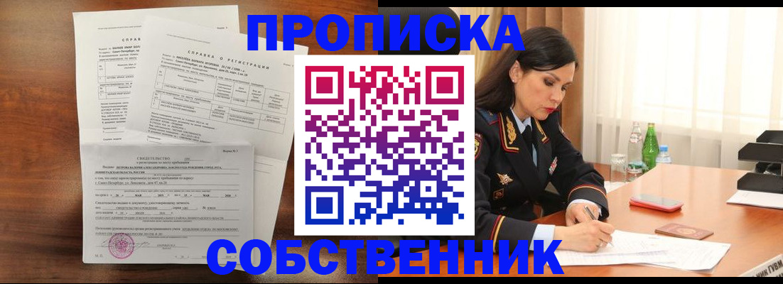 временная прописка в Нелидово
