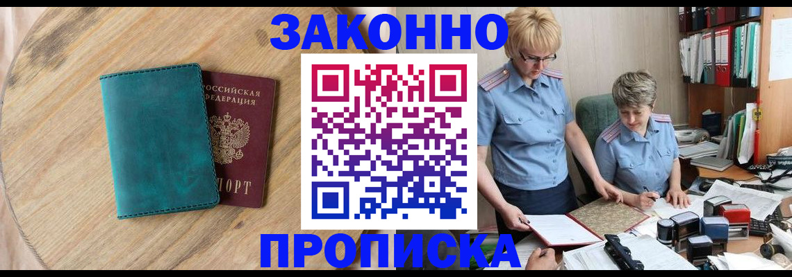 временная регистрация адрес в Нелидово