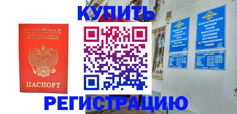 регистрация для школы в Нелидово