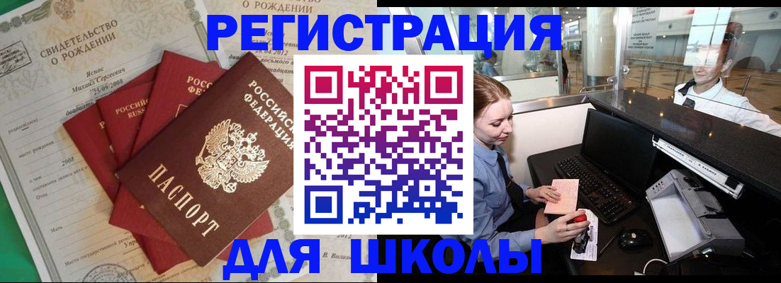 прописка 2025 в Нелидово