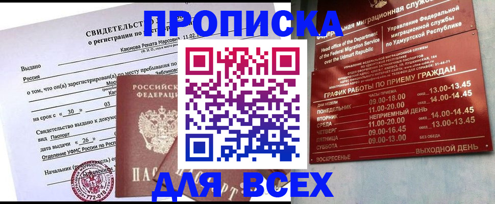 прописка иностранных граждан в Нелидово