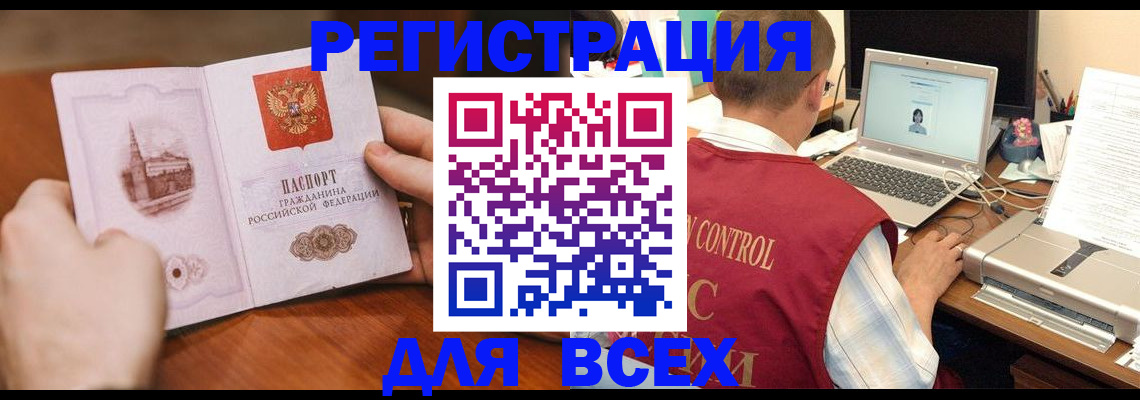 регистрация для дет. сада в Нелидово